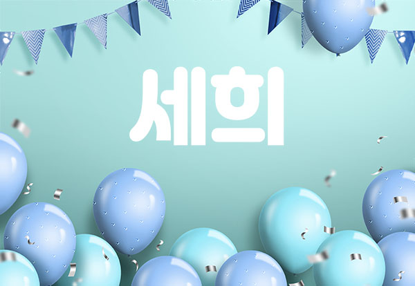 1인[세희]홈케어❤️서울.경기.인천❤️◀신규오픈▶❤️✨릴렉싱케어/내상없이 모셔요✨스웨디시⭐