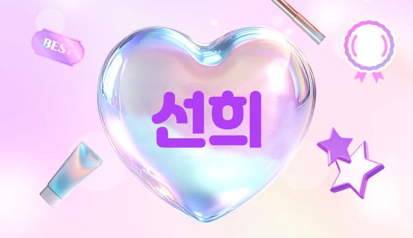 1인홈케어[선희]:❤️서울.경기.인천❤️◀신규오픈▶❤️❤️⭐신규이벤트!!✨스웨디시❤️❤️⭐
